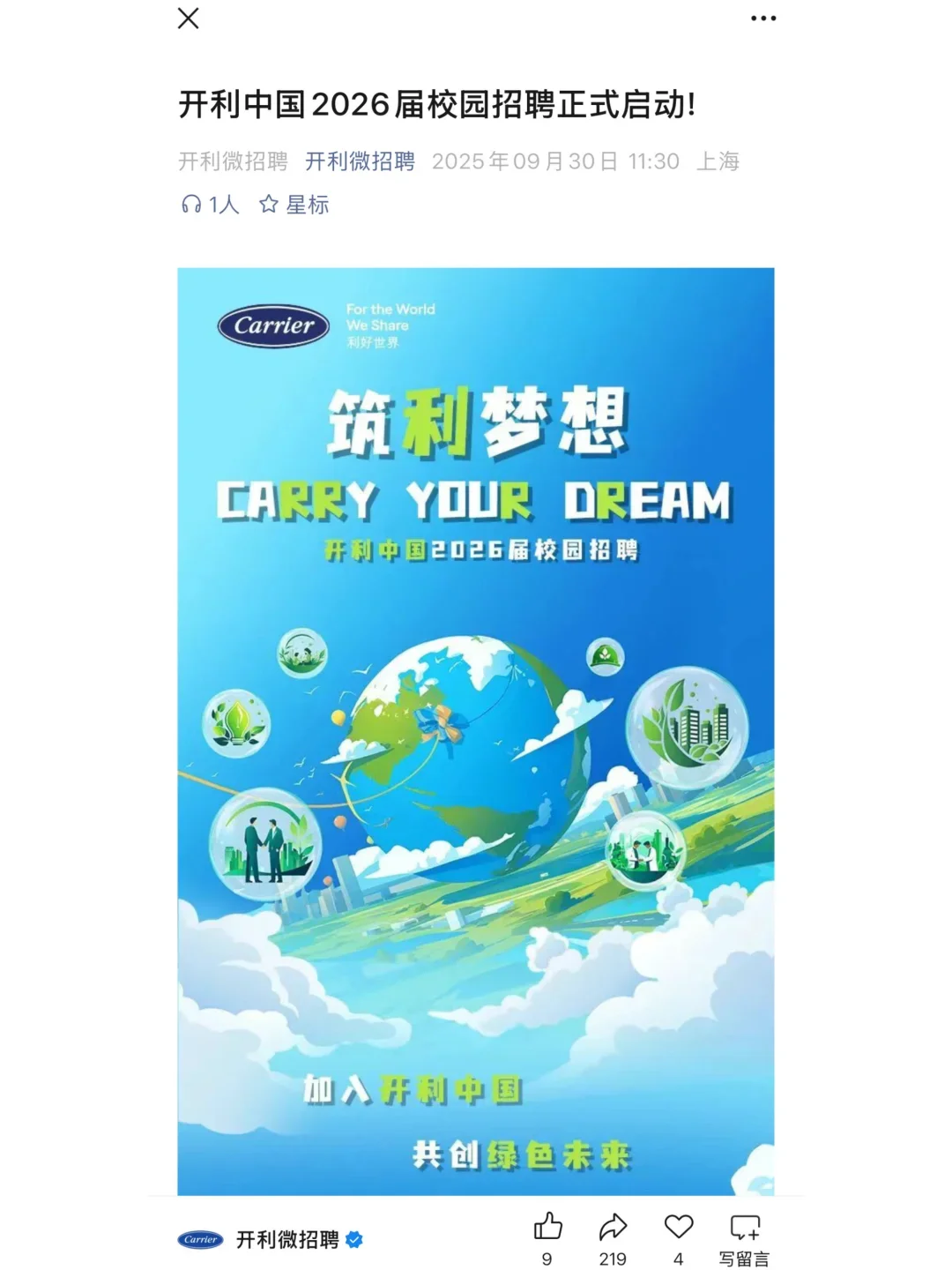 留学生的国宴虽迟但到😁