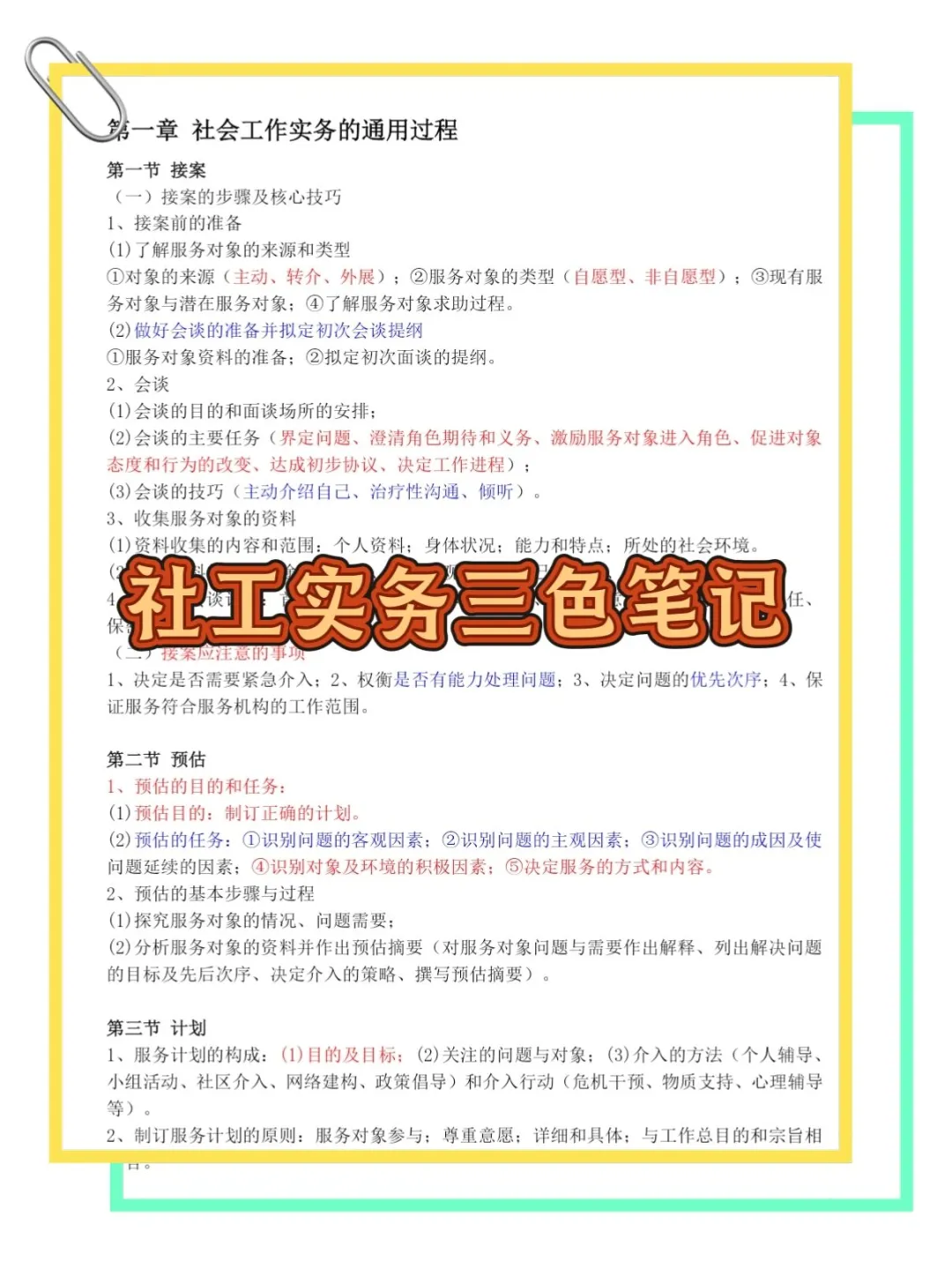 重庆涪陵区社区工作者，进来一个拉一个
