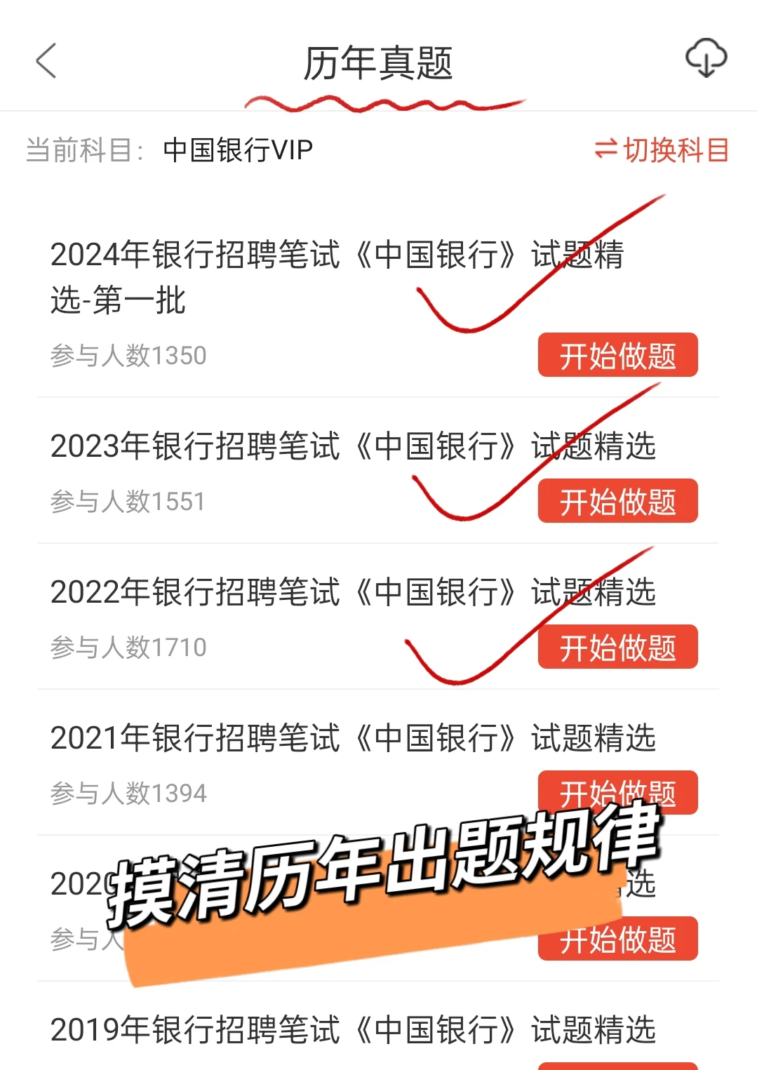 中国银行秋招笔试，其实挺水的，7天背完90+