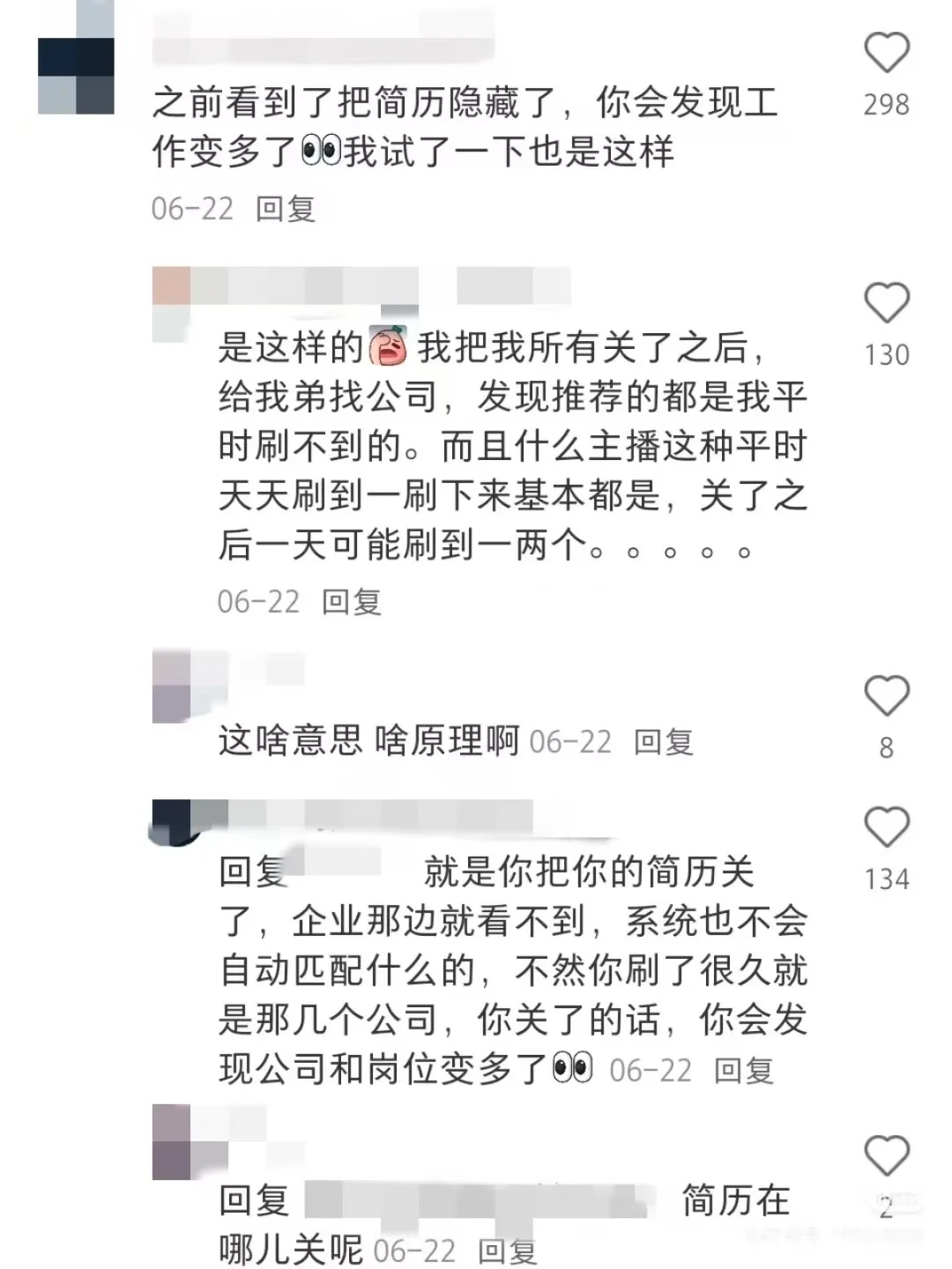 邪修找工作就是快！秋招版本来咯~