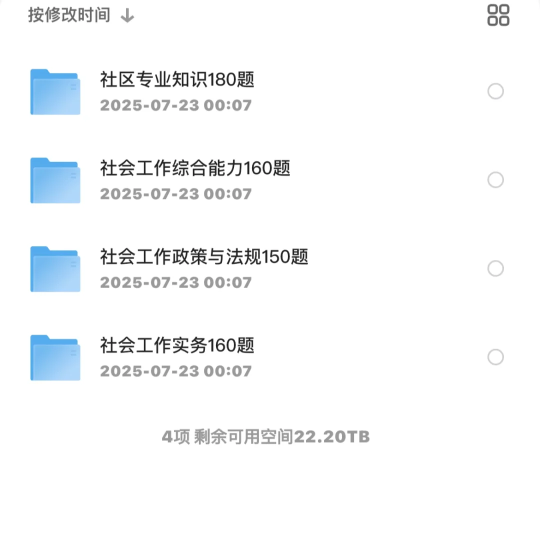 年薪5-8万！绍兴新昌县社区工作者招聘27人