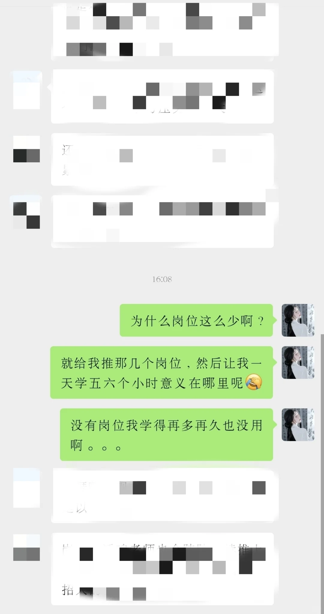 是谁报了央国企机构和老师吵架了啊