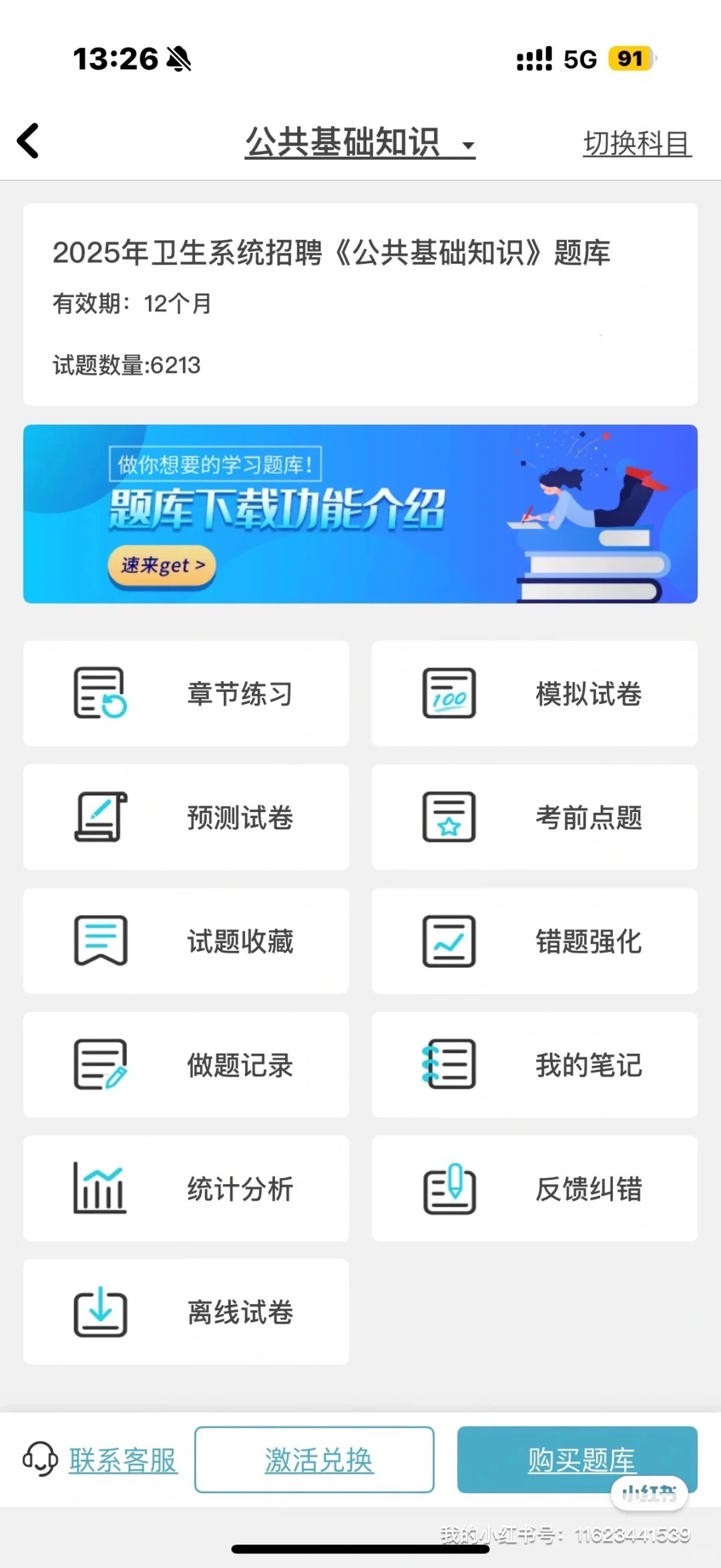 河北省邢台市广宗县事业单位招聘60人🔥