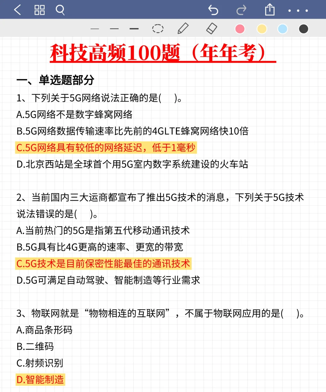 不算泄题吧？信阳事业编时正范围已出，稳了