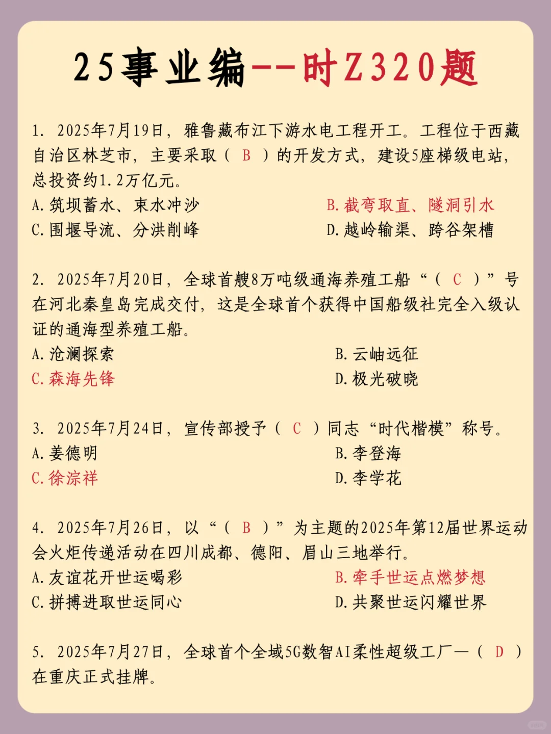 事业编第一天！开TM的始