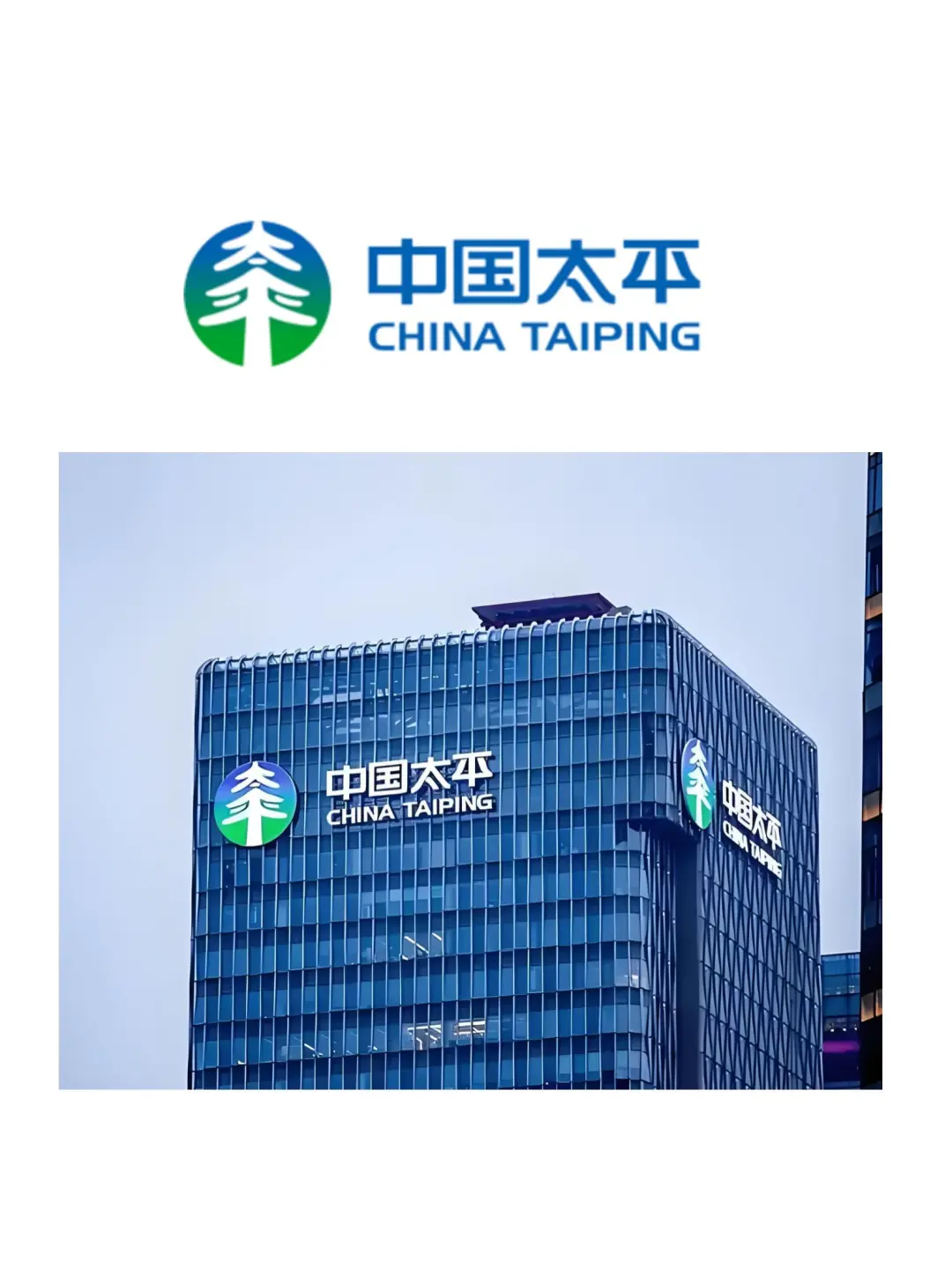 大国央企｜中国太平保险总部社招