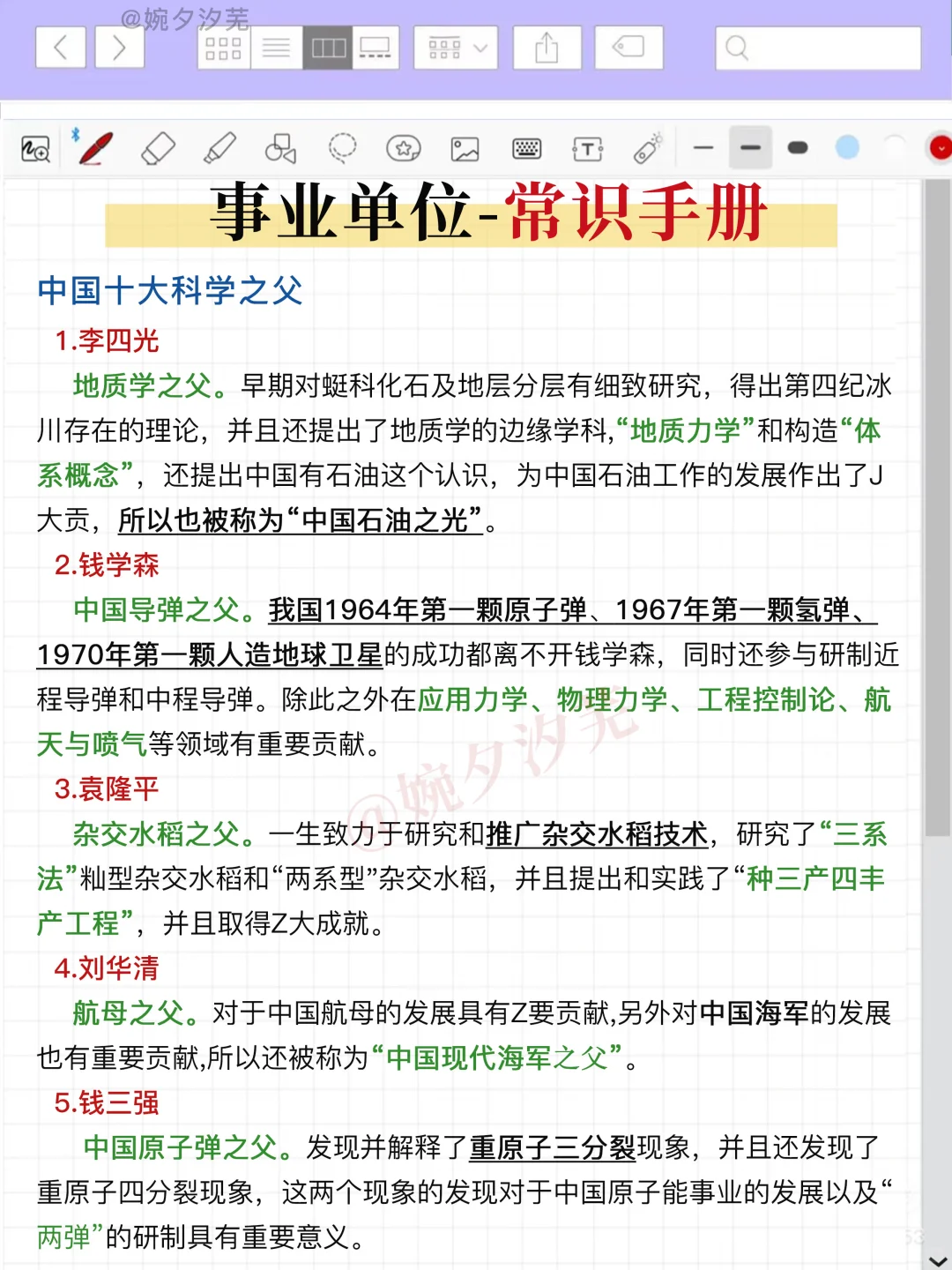 事业编备考攻略！二战事业编上岸（备考完整版