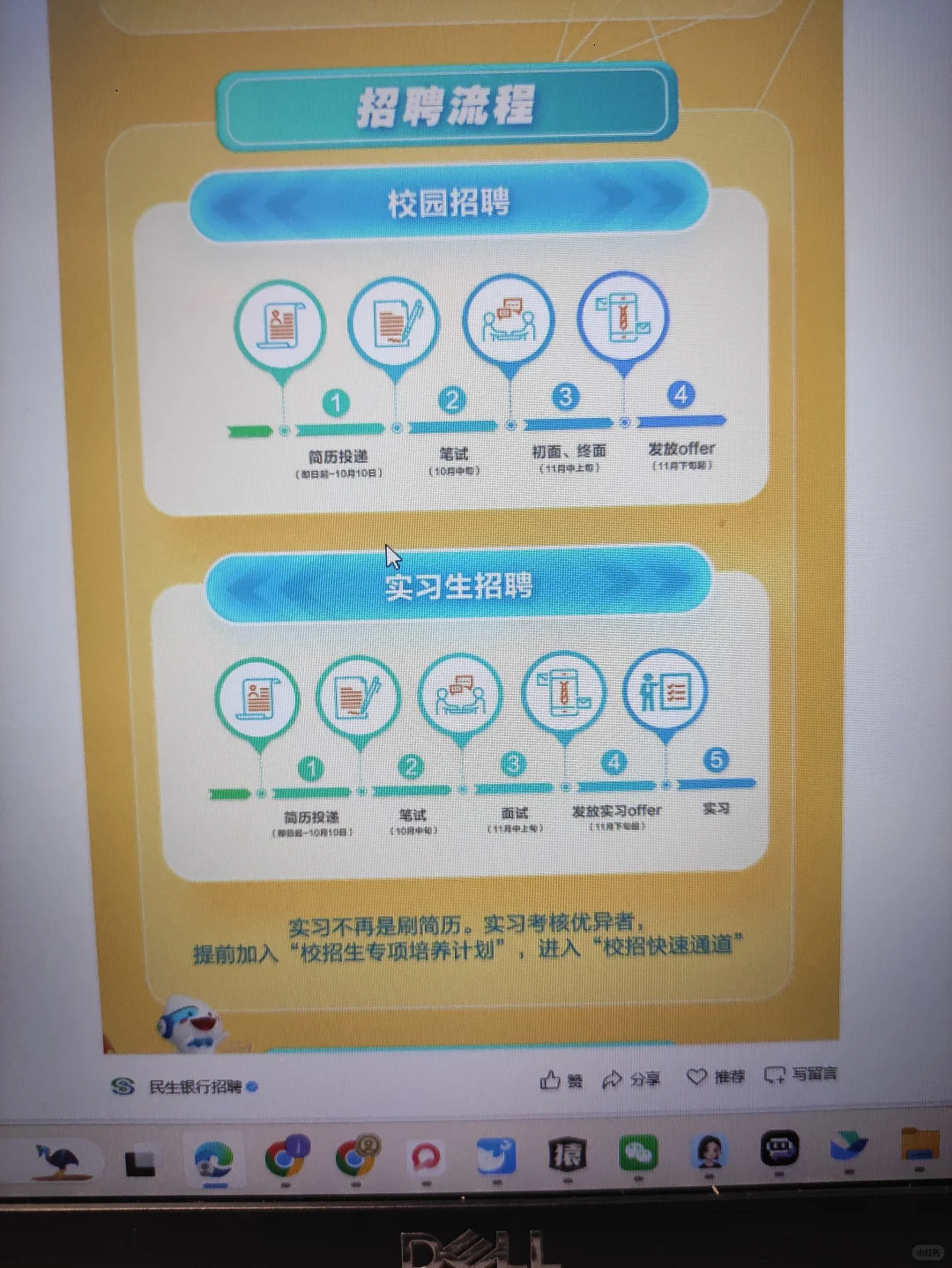 先把593家免笔试秋招都投一遍啊