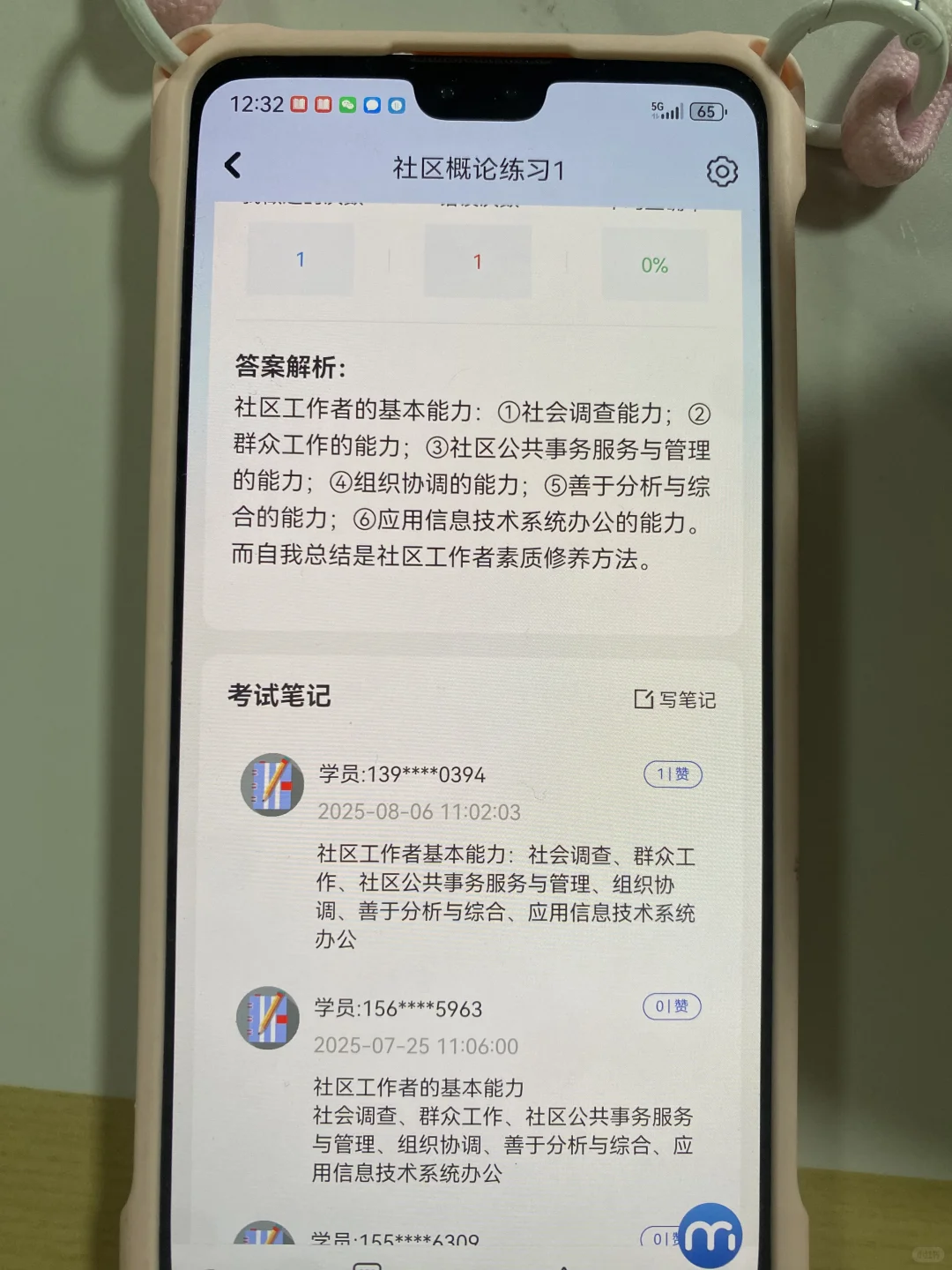 为什么我考了，3次，社区工作者，才发现这个