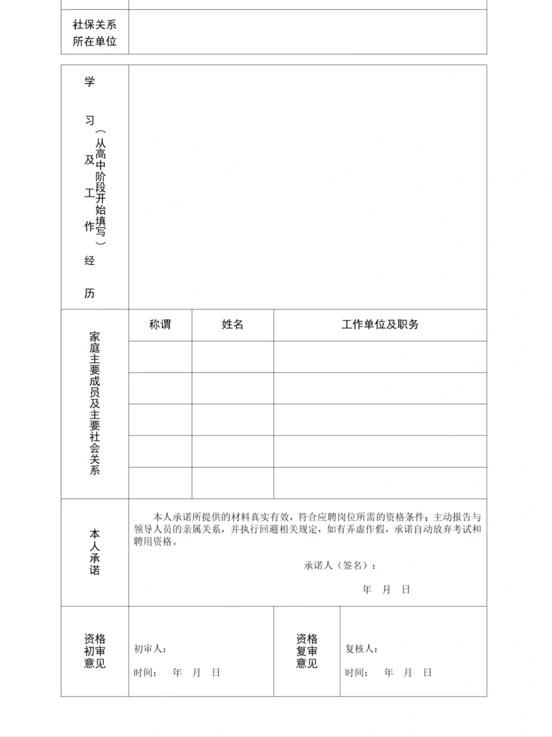 2025年雨花区洞井街道办事处公开招聘公告