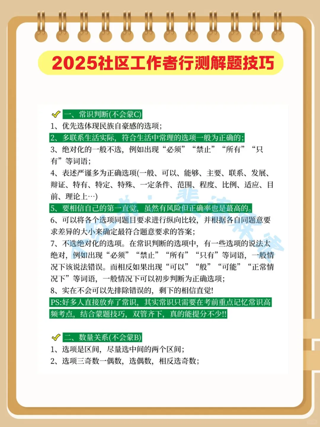 唐山路北区社区工作者，进来一个拉一个