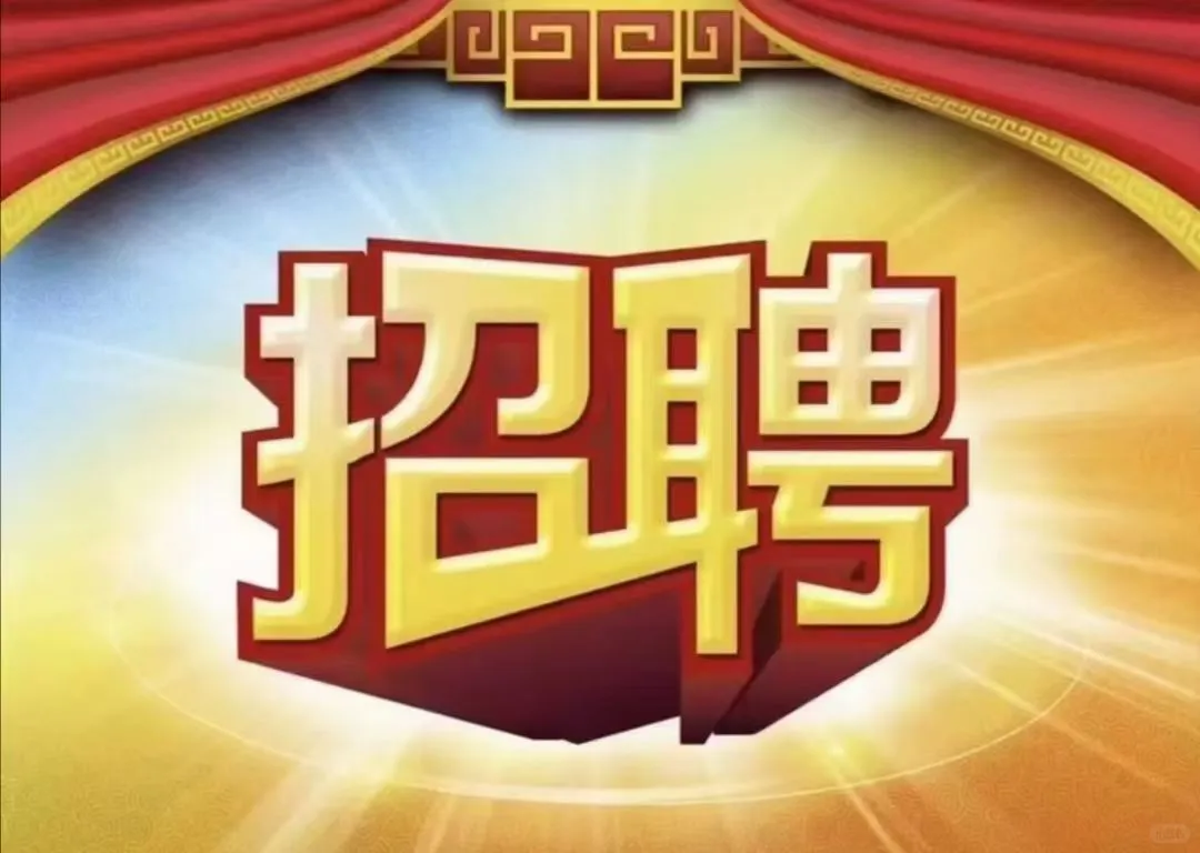 内推——单位直聘安检员