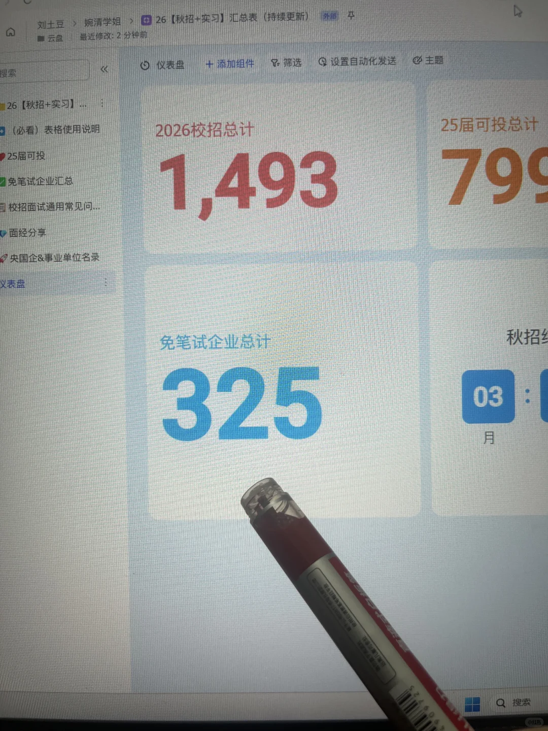 先把325家免笔试秋招投完啊