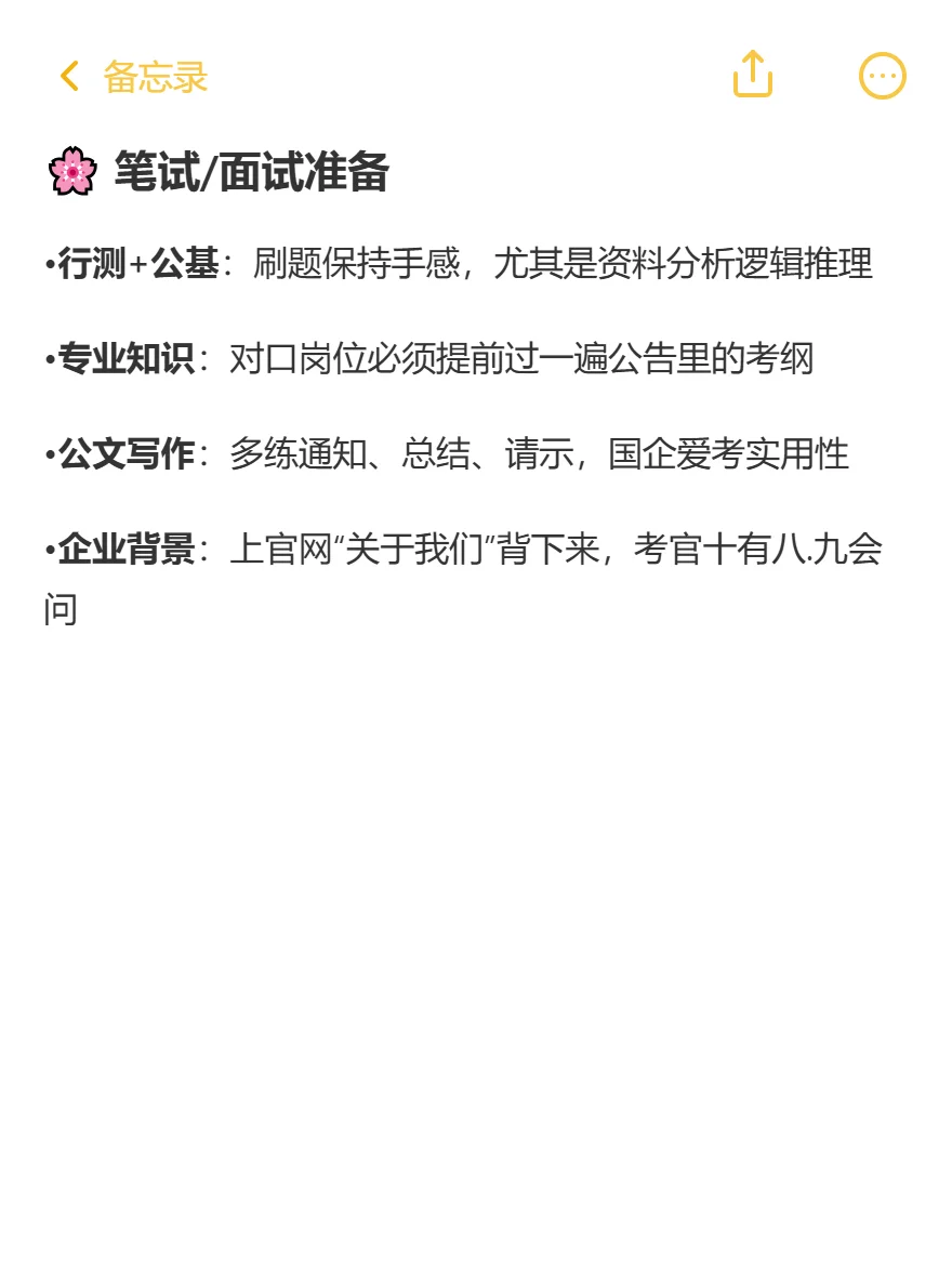 其实，10月才是国企秋招的黄金捡漏期