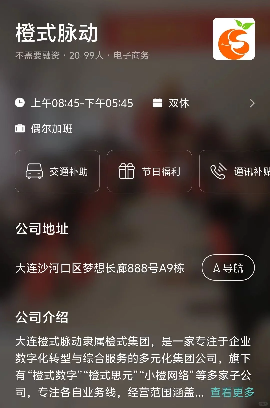 大连小而美又冷门的公司