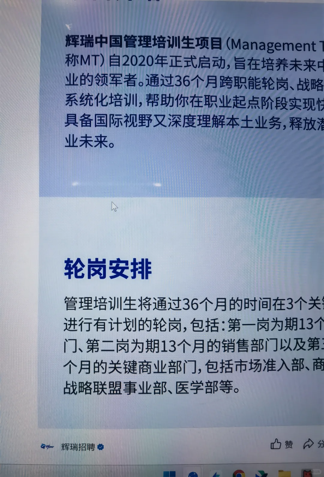 先把 要截止的 免笔试外企投了