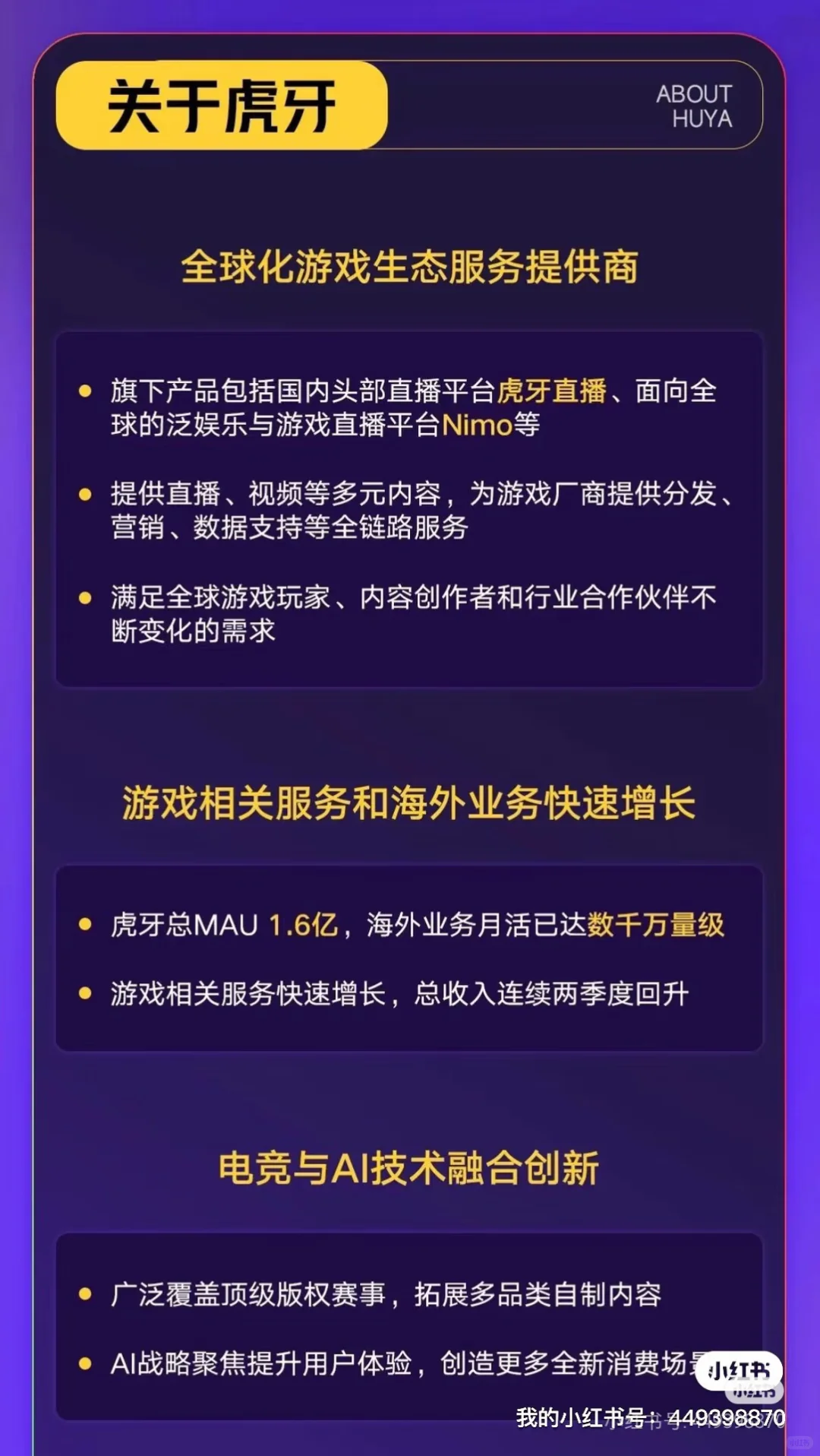 很少有这么养生的互联网大厂了！