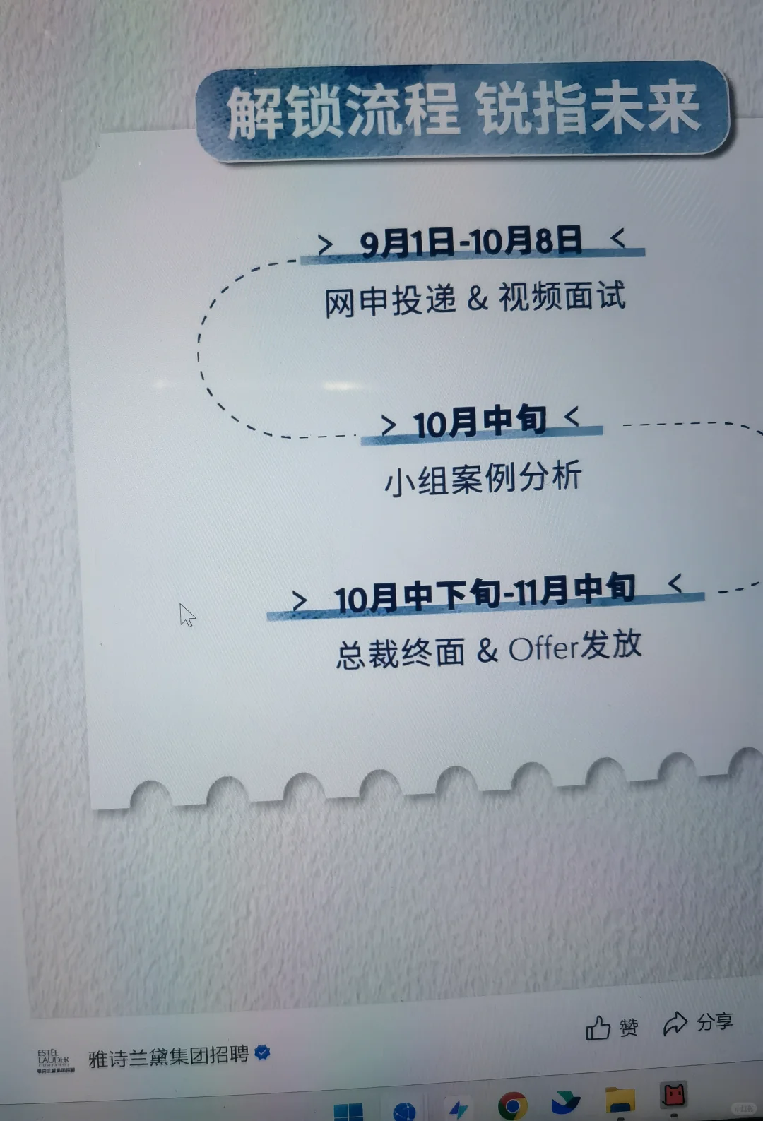 先把 要截止的 免笔试外企投了