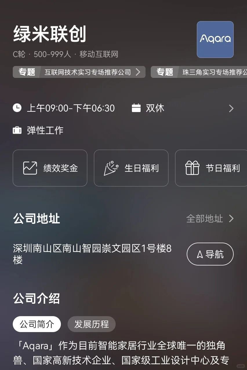 我会一直找深圳的双休企业（3）