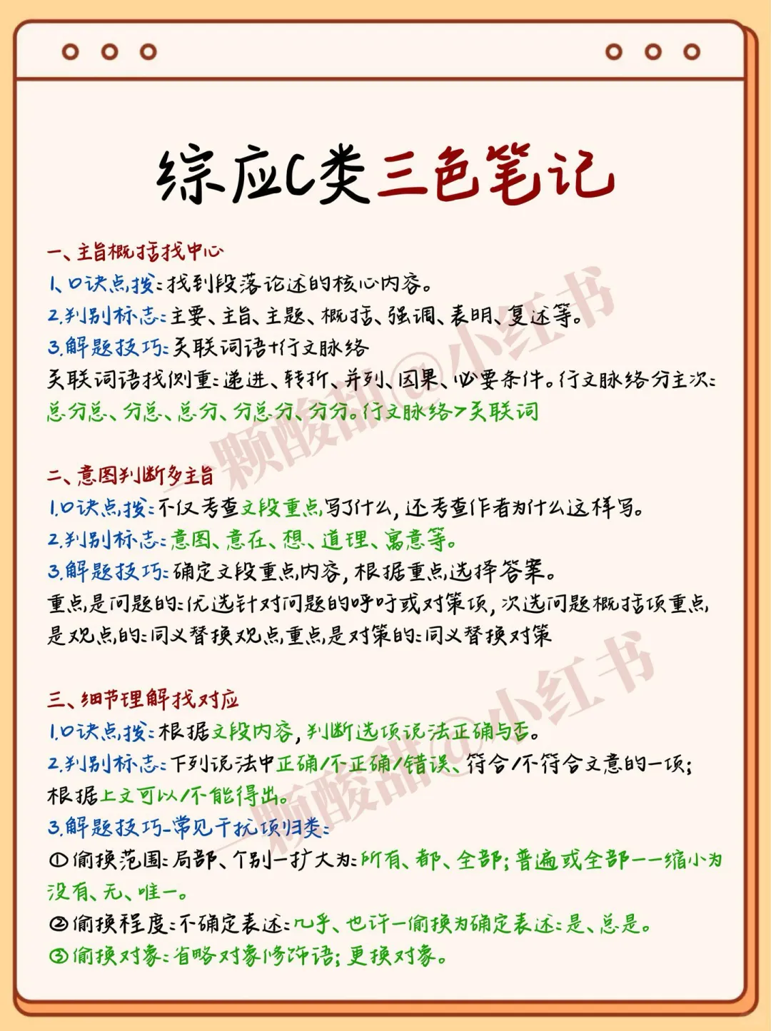 巨累，但能15天过事业编C类（差生版）