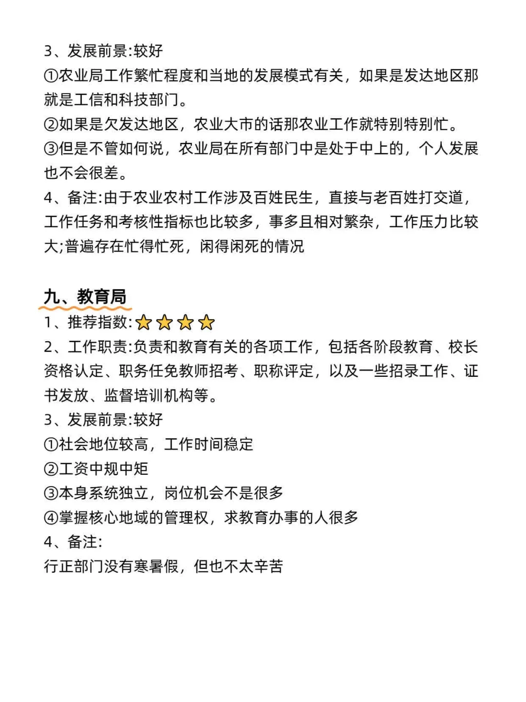 今年生物学类考公真的赢麻了