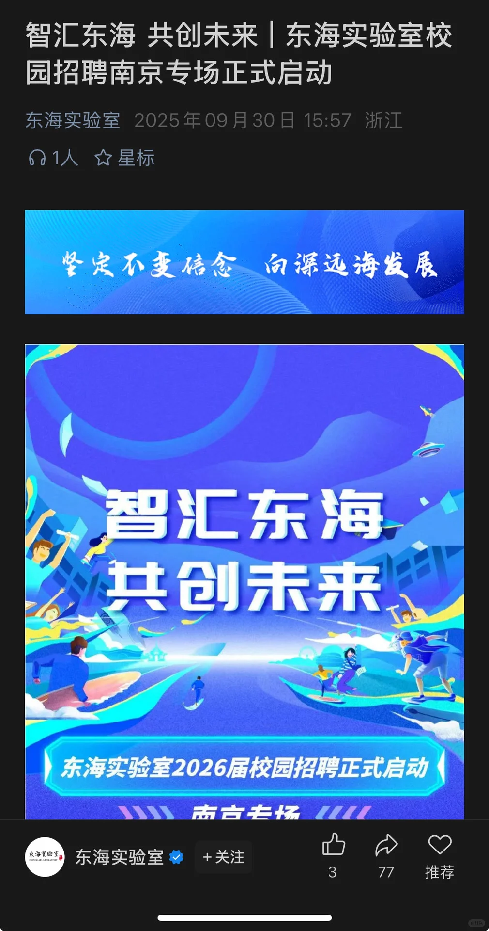 10.7近期国央企招聘|第35期