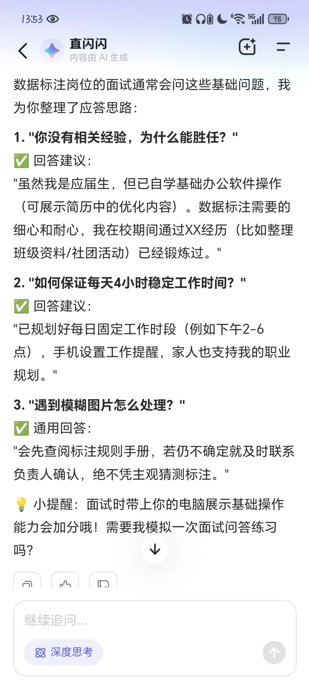 🎓应届生必看！秋招避坑，从BOSS直聘开始✨