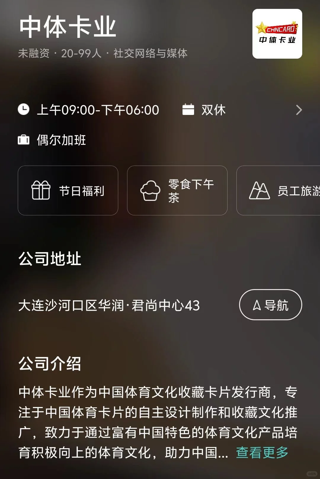 大连小而美又冷门的公司