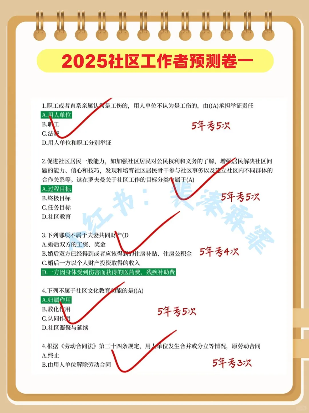 重庆涪陵区社区工作者，进来一个拉一个