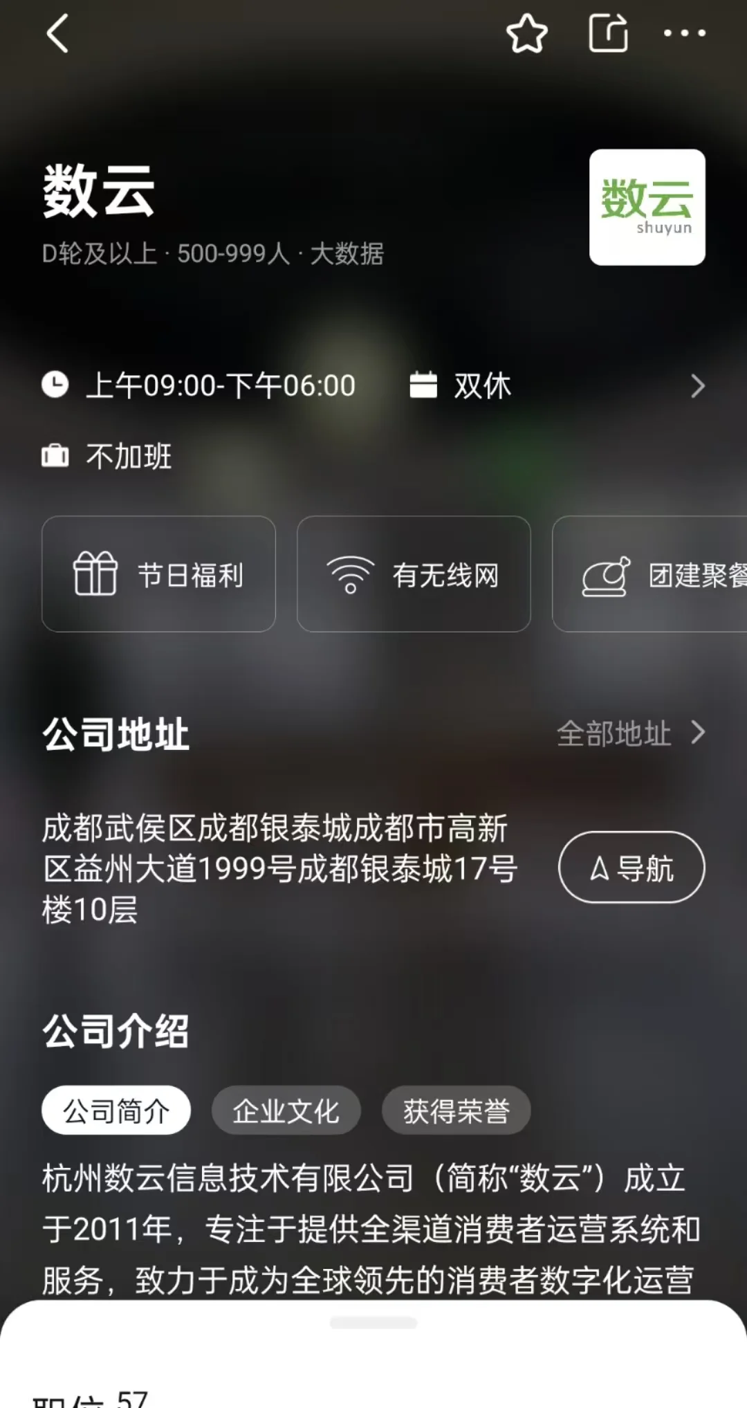 上海双休小而美公司盘点: