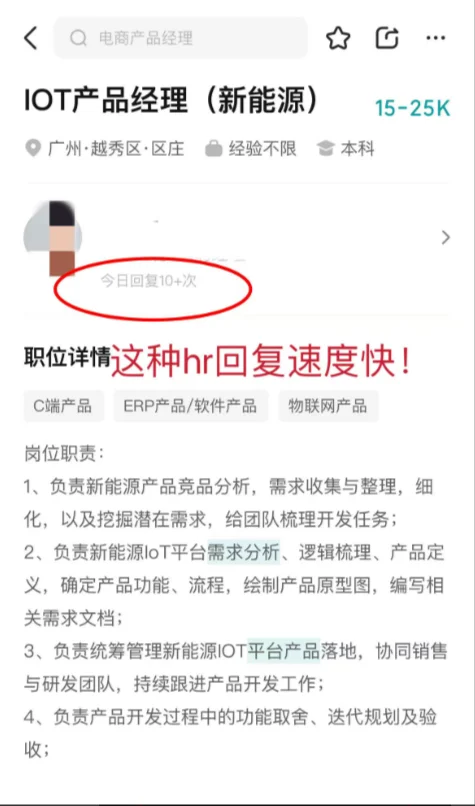 校招踩坑？BOSS直聘7天跳槽法