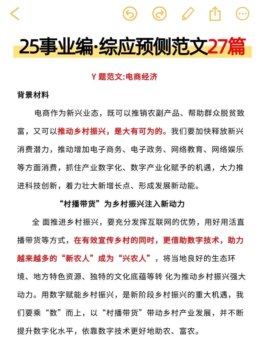 一个很变态的20天极限过事业编的偏方🔥
