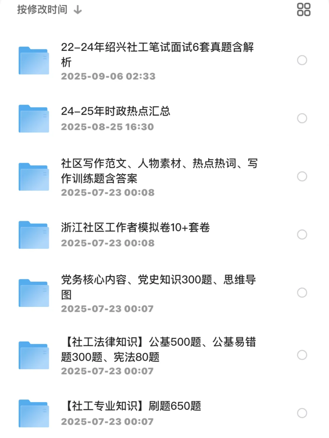 年薪5-8万！绍兴新昌县社区工作者招聘27人