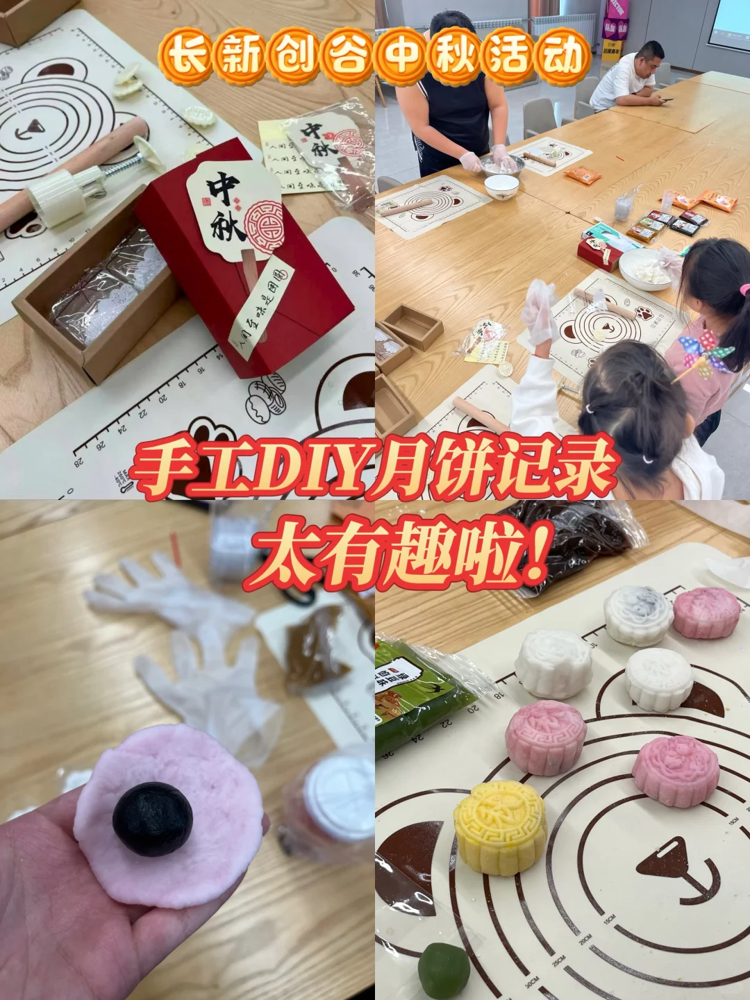 泊寓长新创谷人才社区中秋活动来啦！