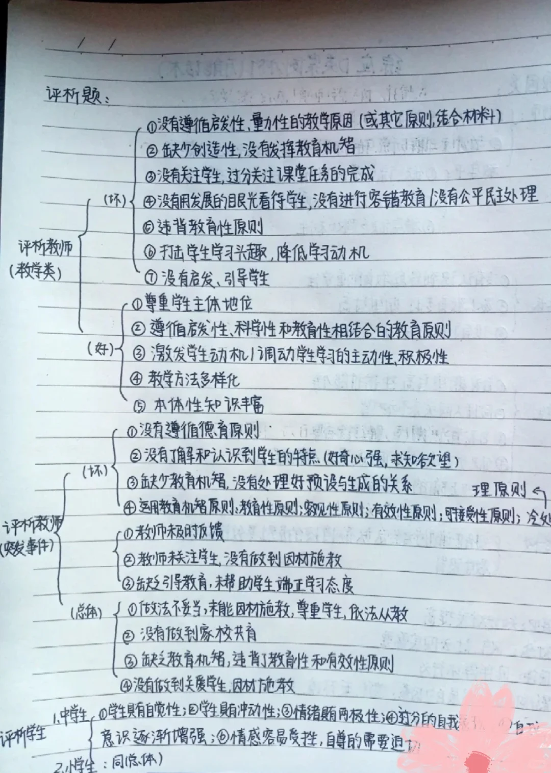 英专 教培转事业单位D类上岸