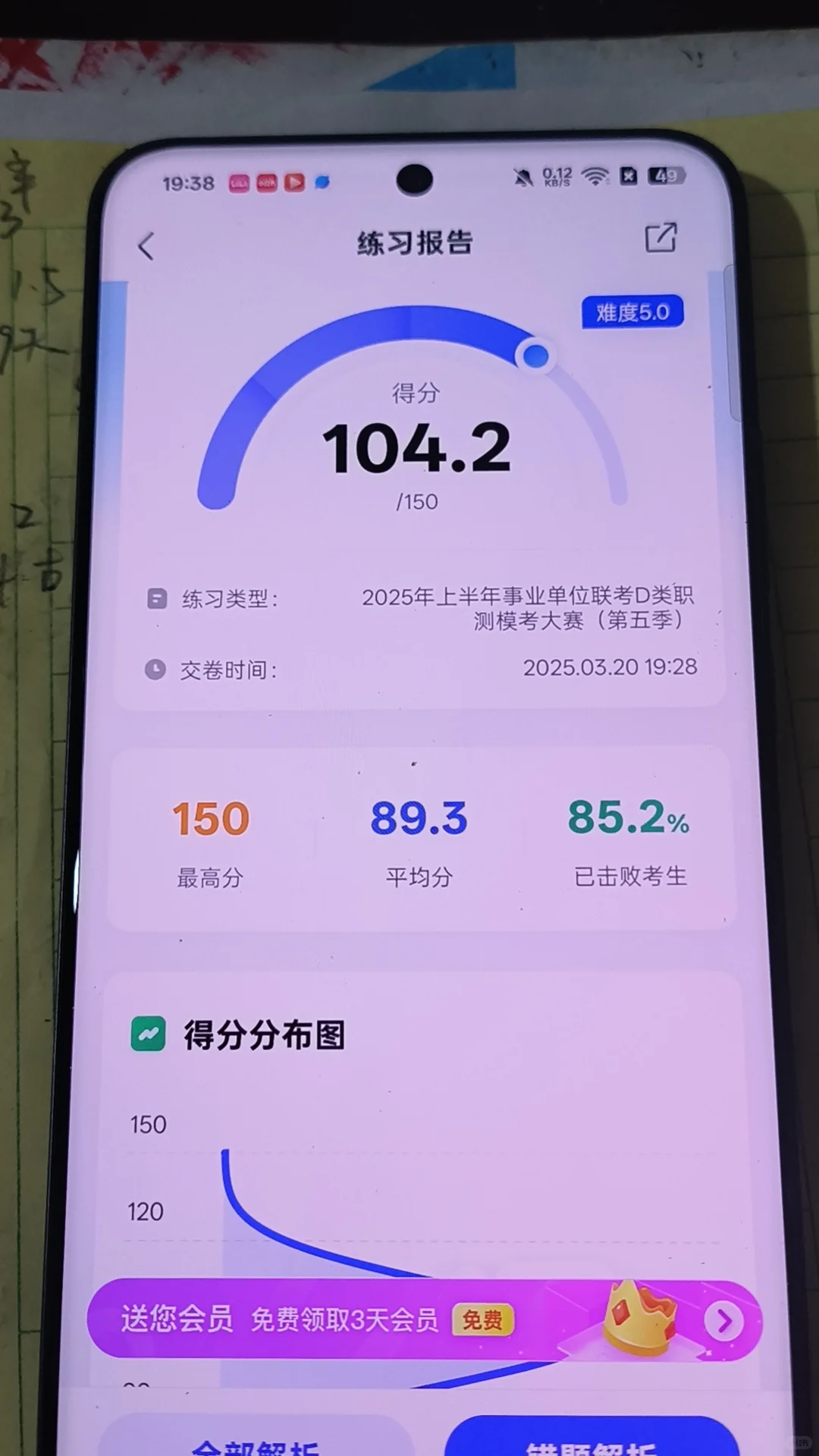 英专 教培转事业单位D类上岸
