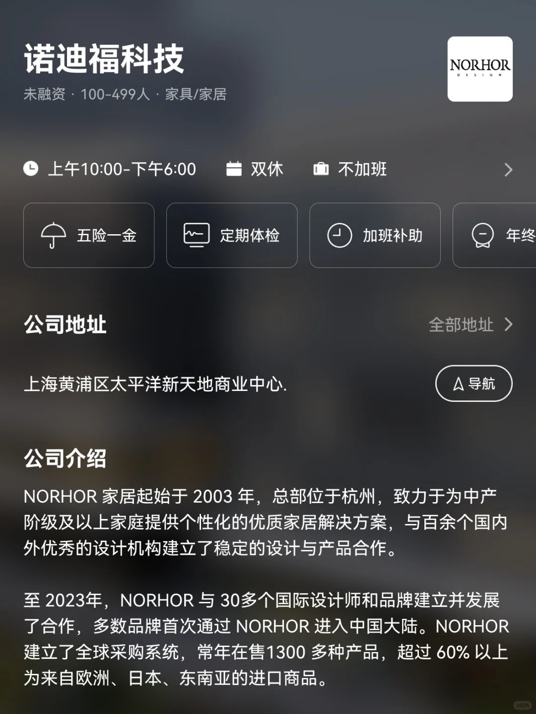 上海双休小众冷门公司