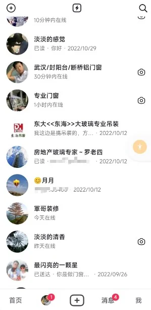 chatgpt+BOSS直聘+RPA挖掘适合普通人的项目