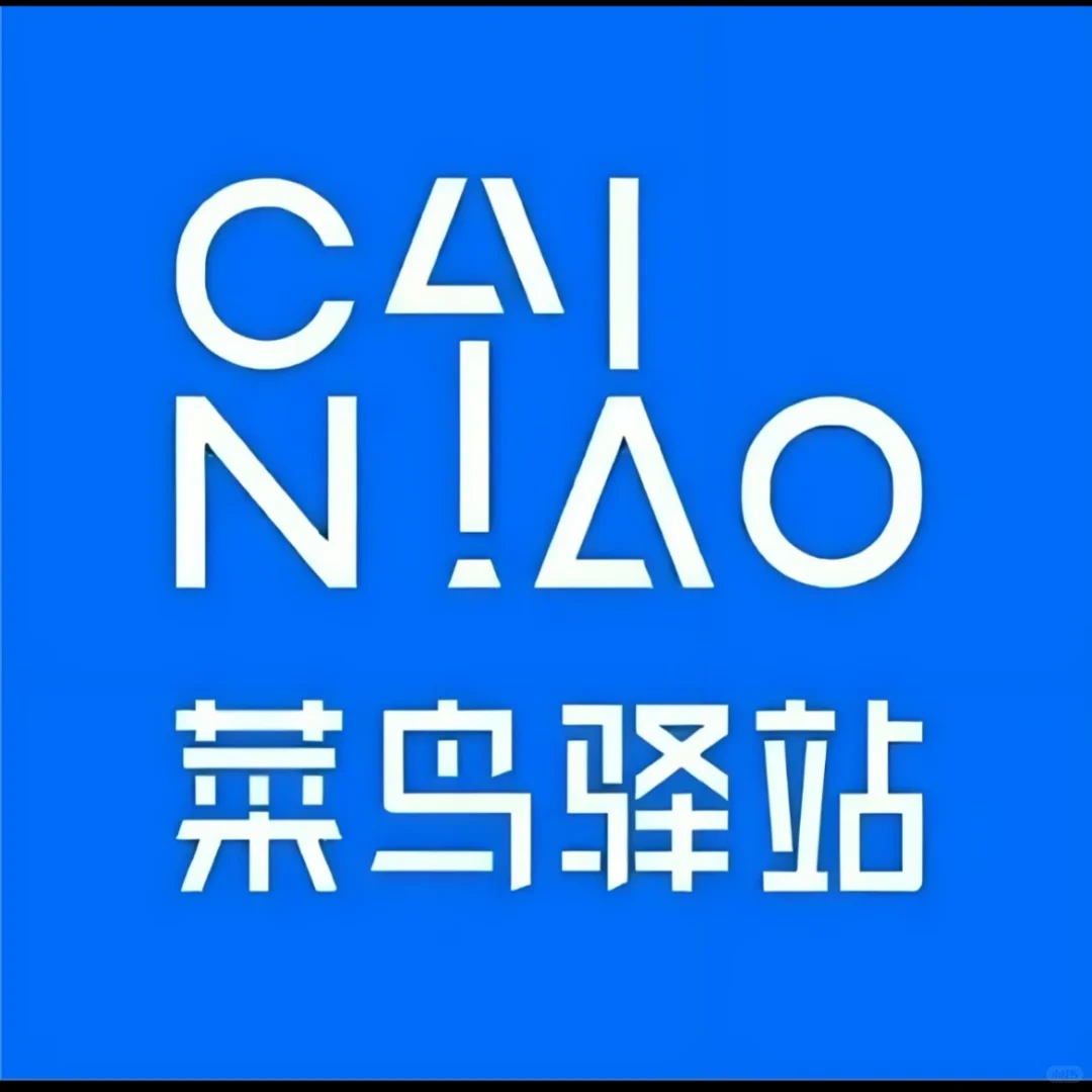 驿站急聘！！！