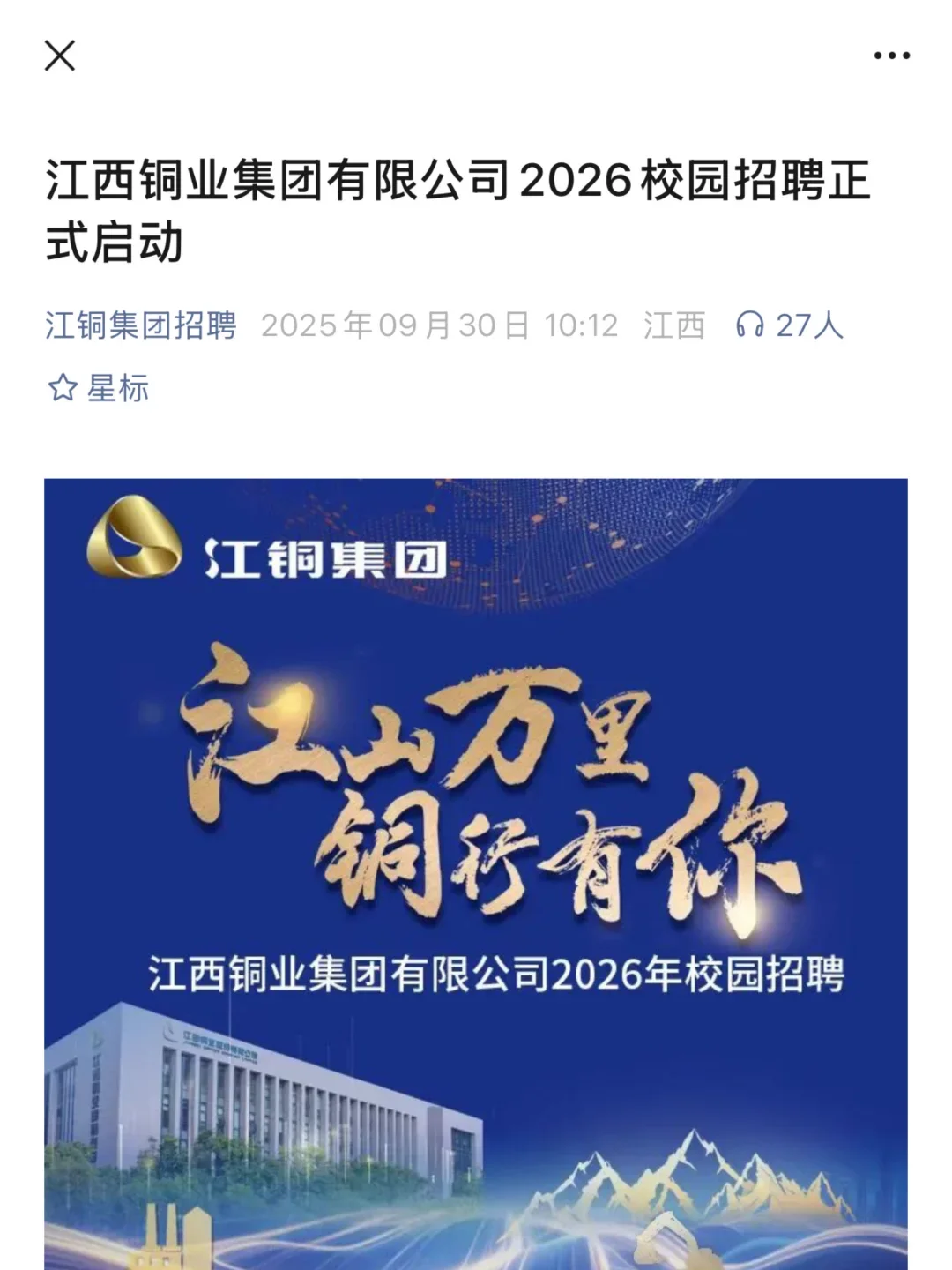 果然最后开的秋招都是王炸😭