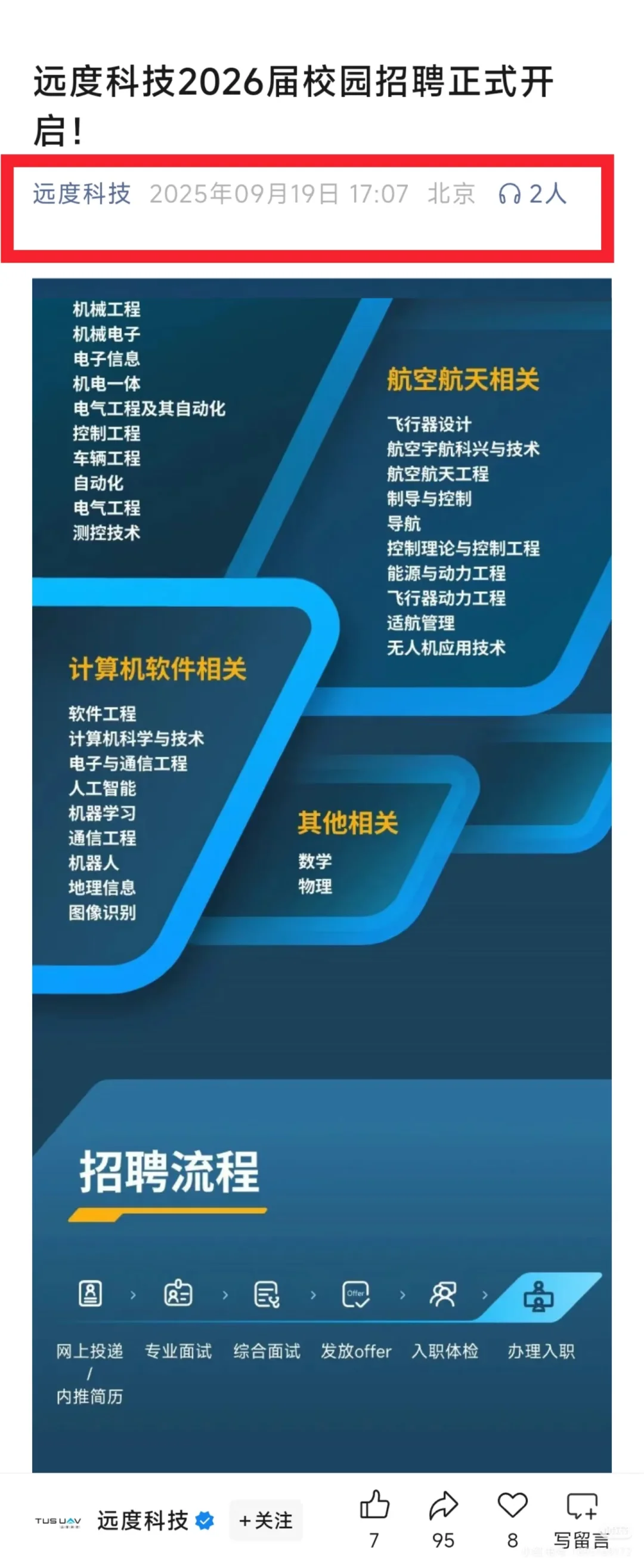 没什么人知道的免笔试