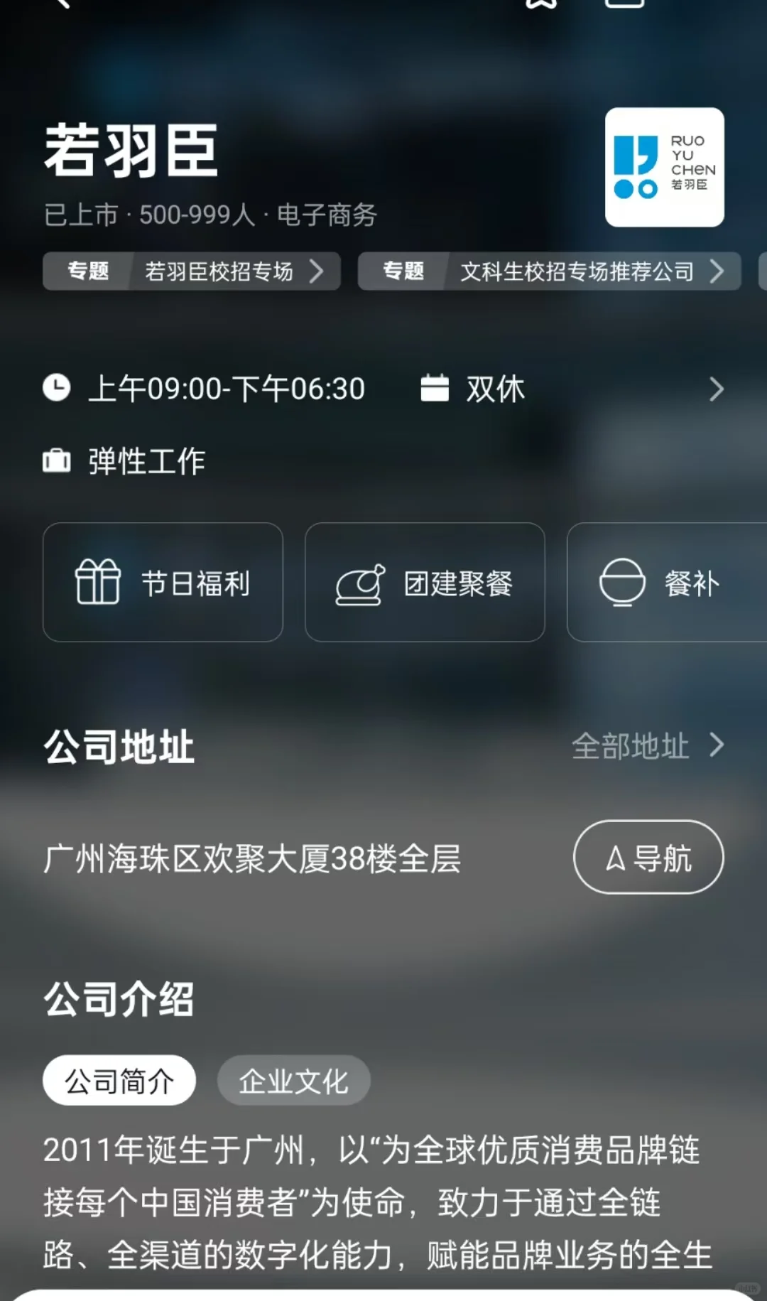 上海双休小而美公司盘点: