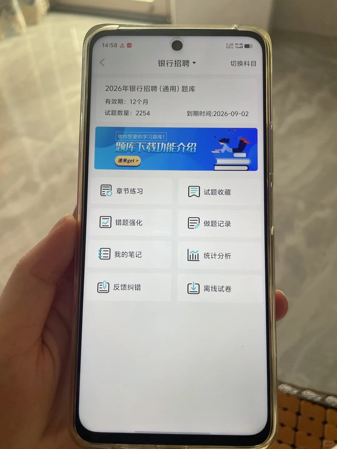 26银行秋招笔试，刷成这样还有救吗😭