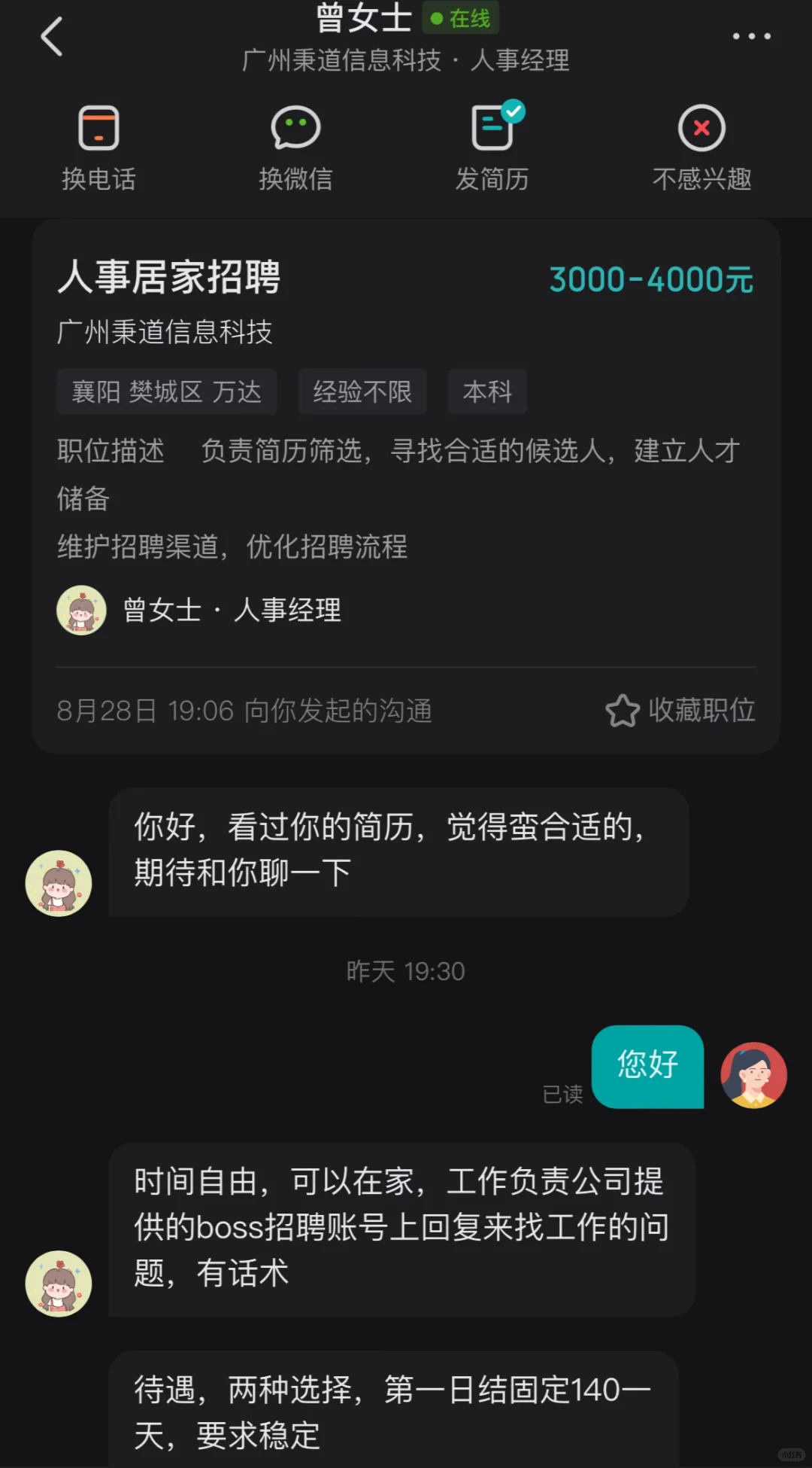 这是什么新型骗局
