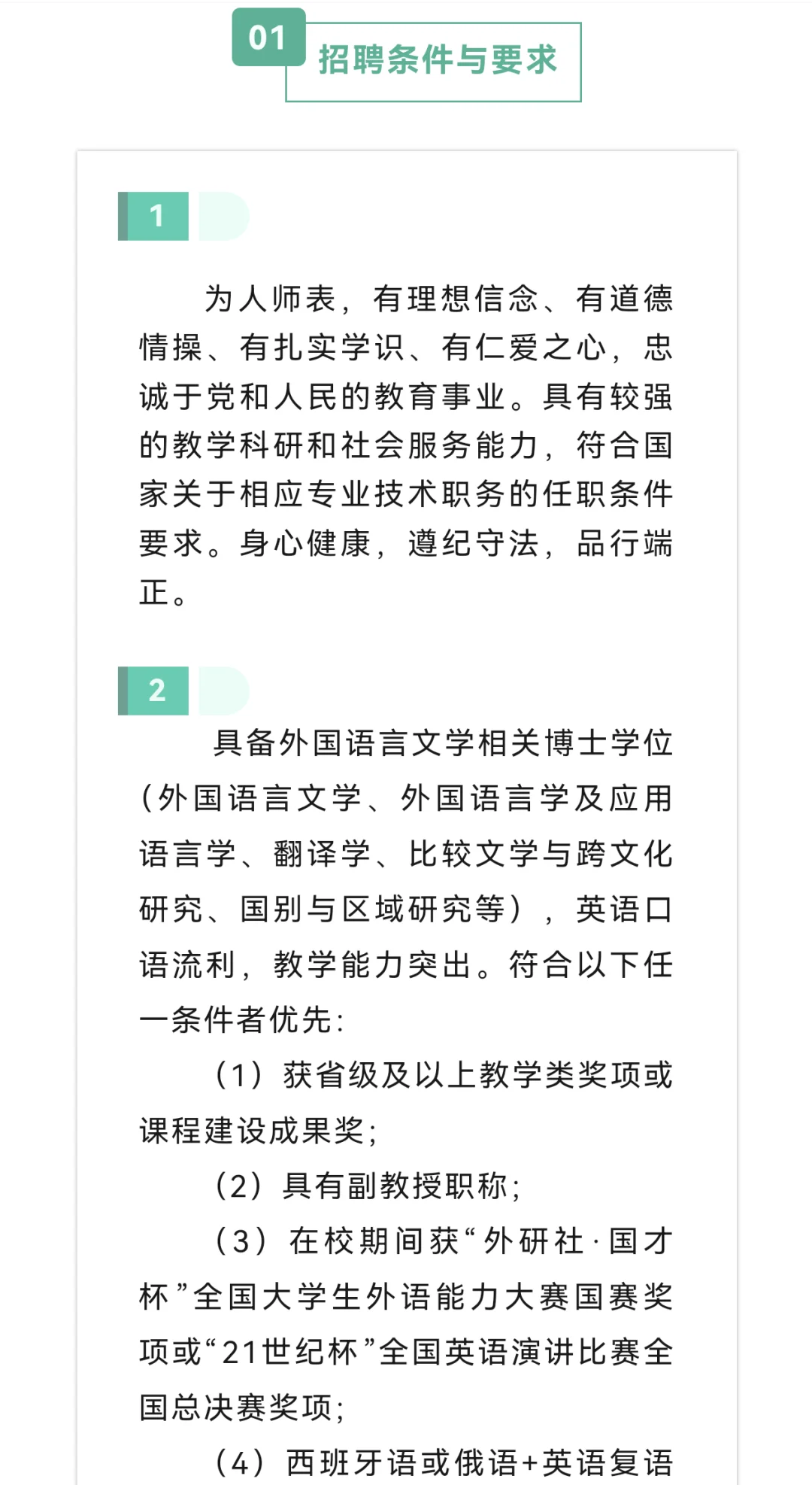 高校招聘｜宁波大学外院大外教师招聘公告