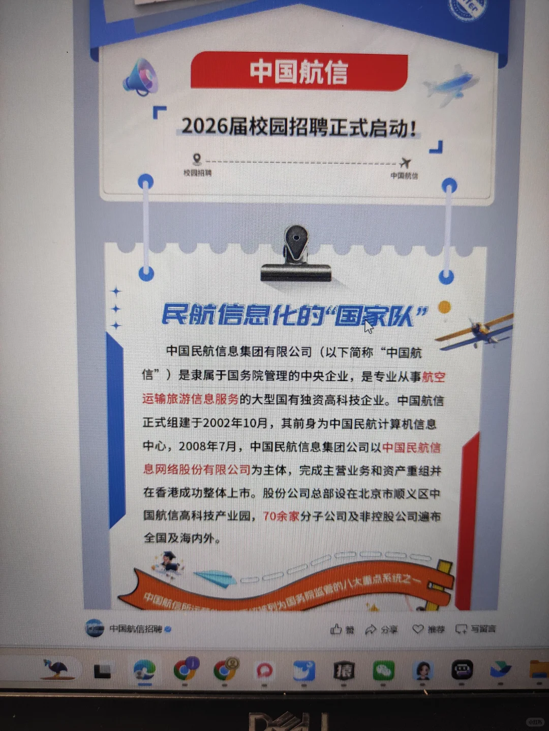 先把593家免笔试秋招都投一遍啊
