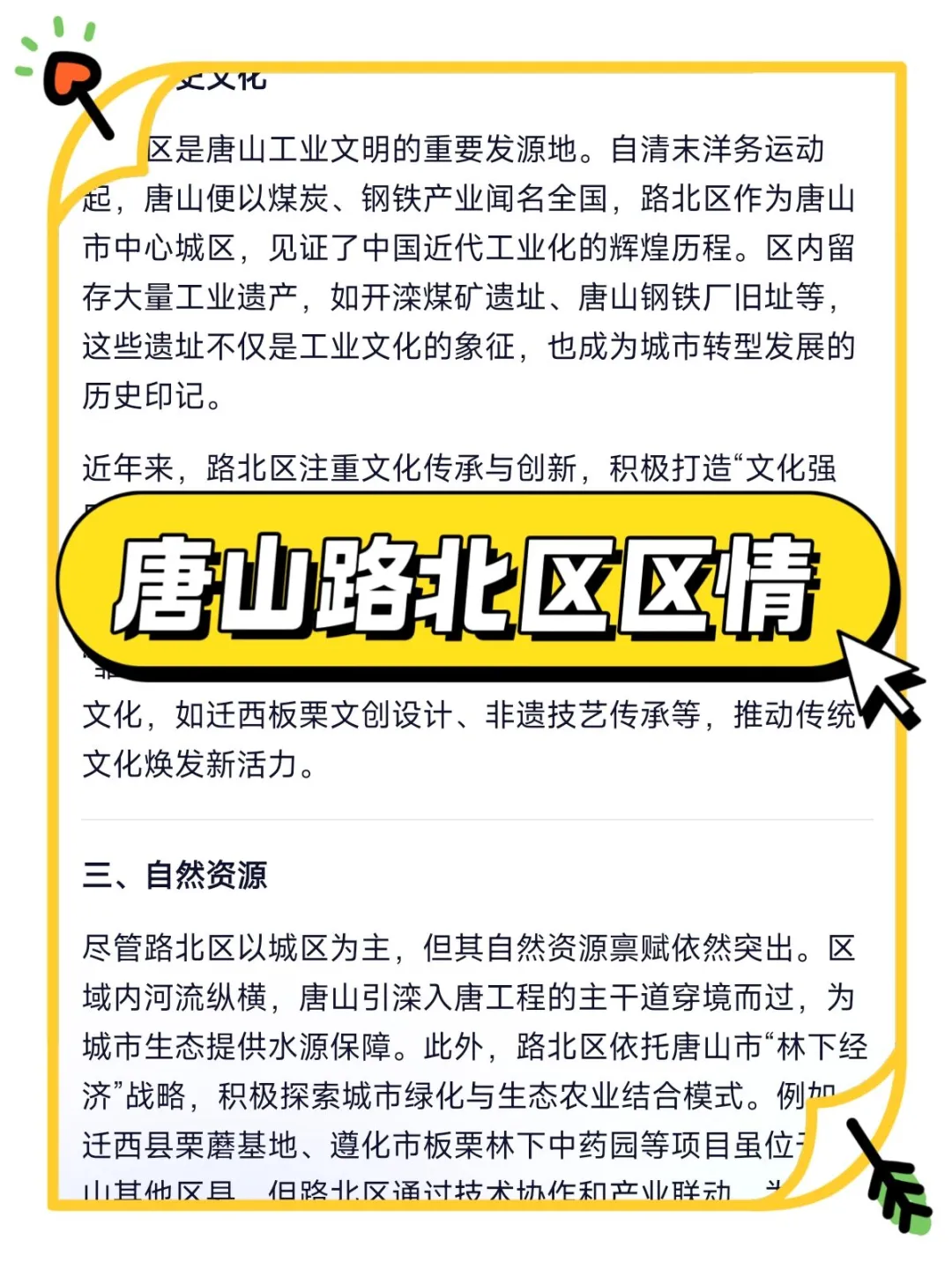 唐山路北区社区工作者，今年是蕞简单一年