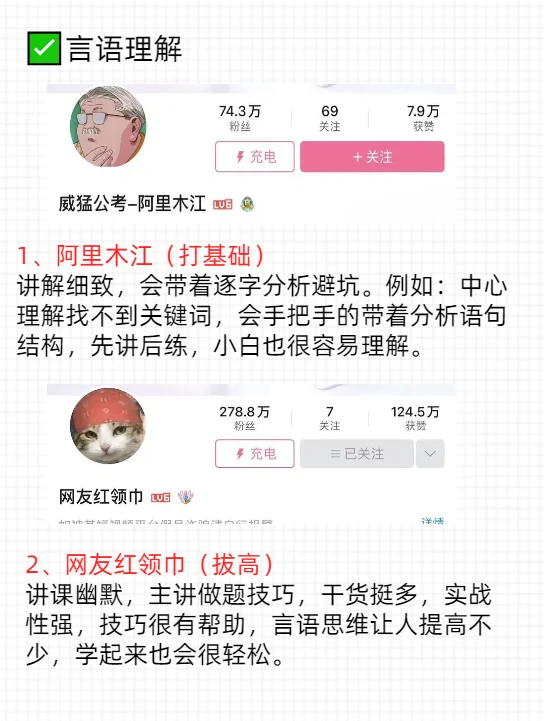 建议大家去bilibili学事业编，牛死了.