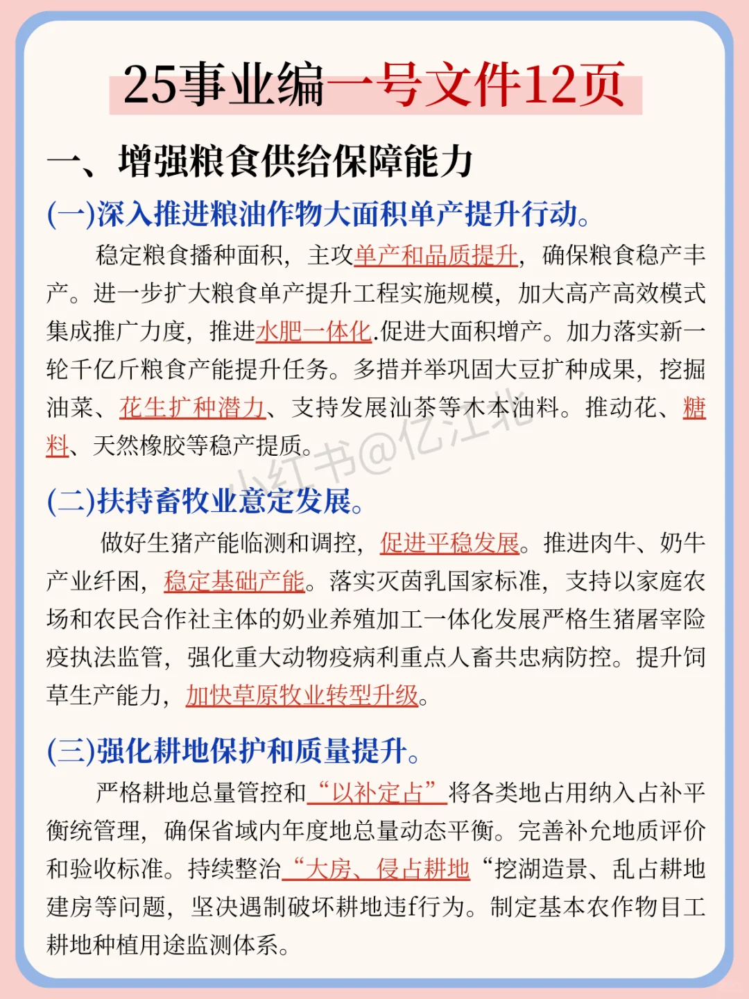 别裸考！下下周六重庆事业编3h就够了！