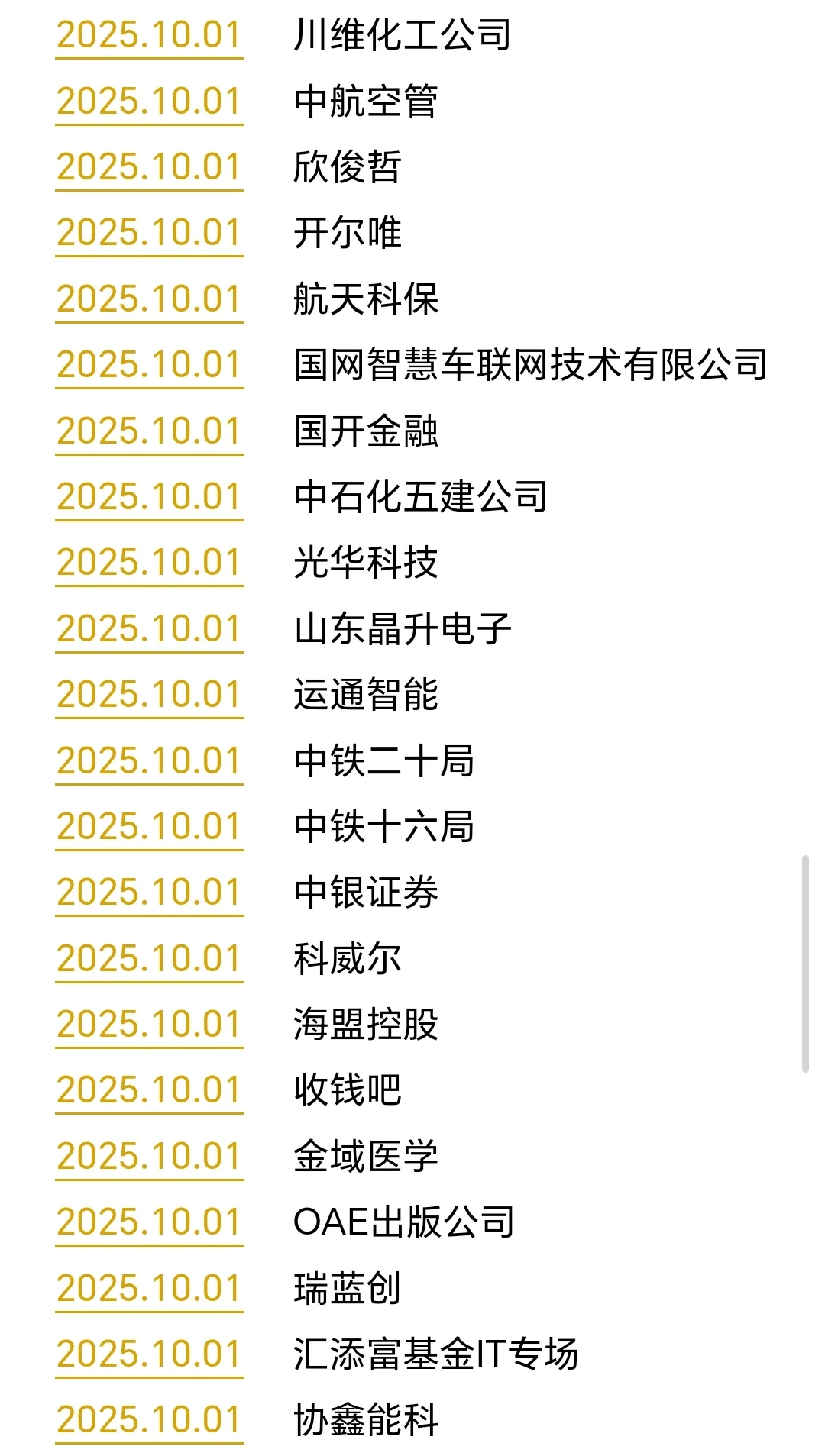国庆假期｜秋招开卷！用1小时搞定这批秋招